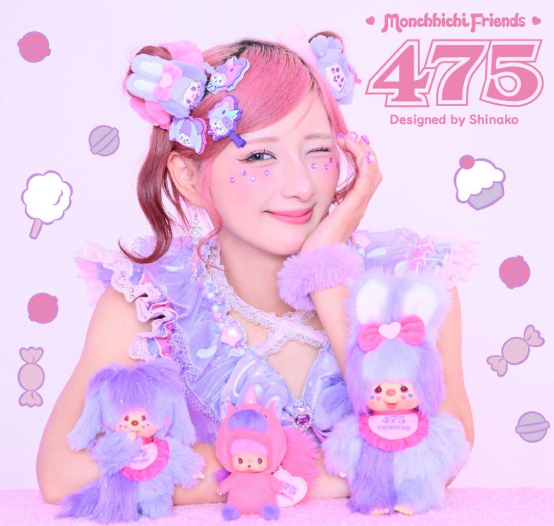 しなこ×モンチッチコラボ 第2弾 チムたん キーチェーン バニラの香り