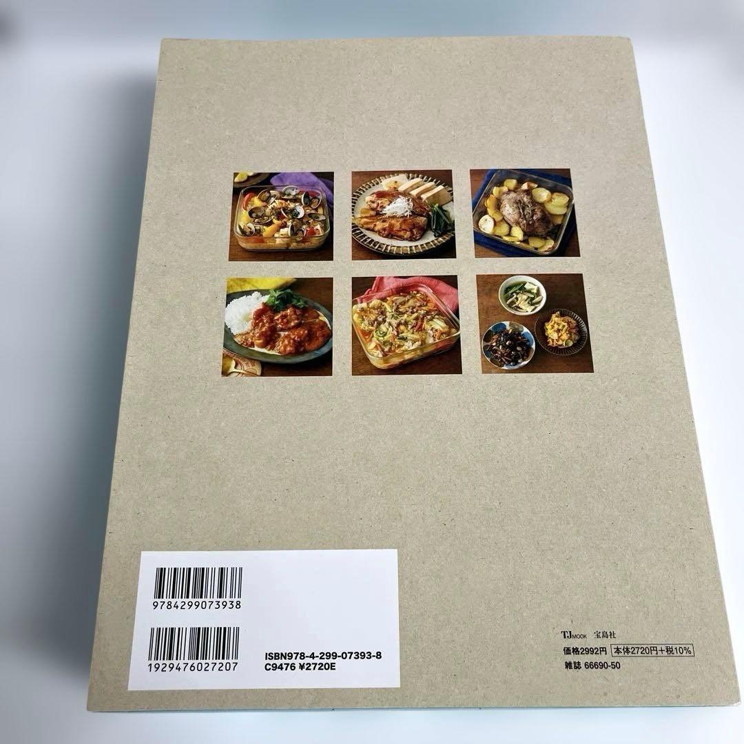 山本ゆり iwakiの耐熱調理容器でおいしいレシピ ターコイズブルーver