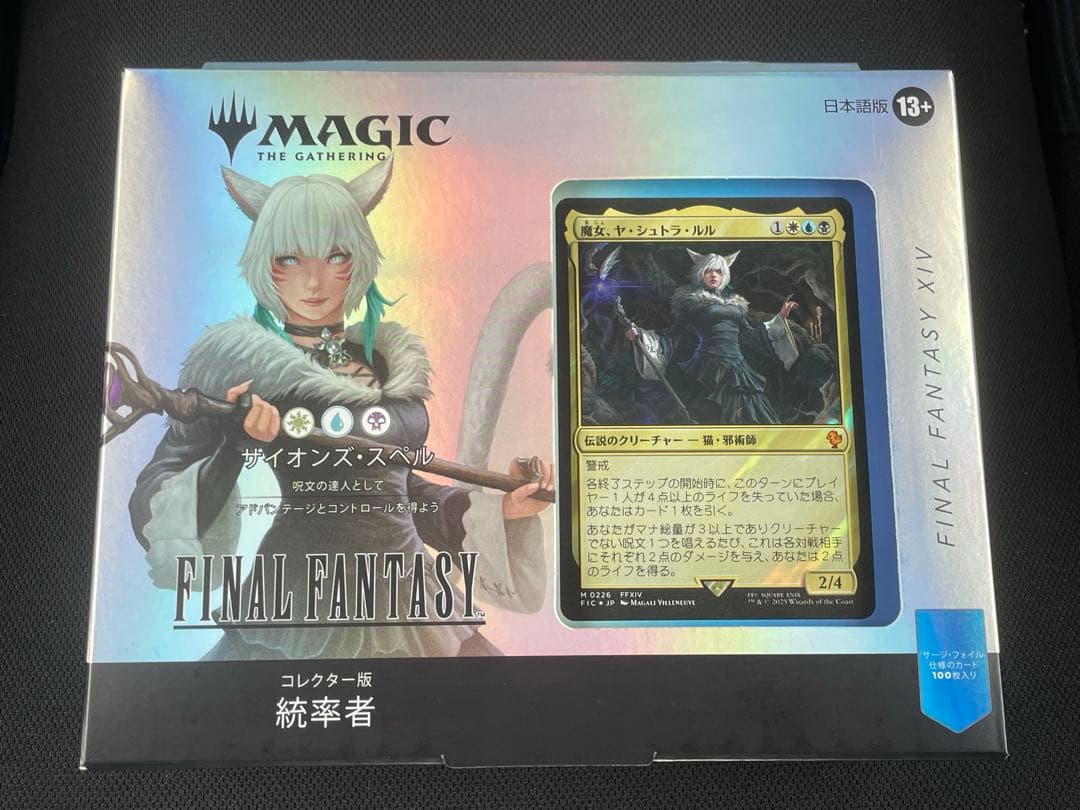 MTG コレクター版統率者デッキ 日本語版 サイオンズ・スペル FF 未開封