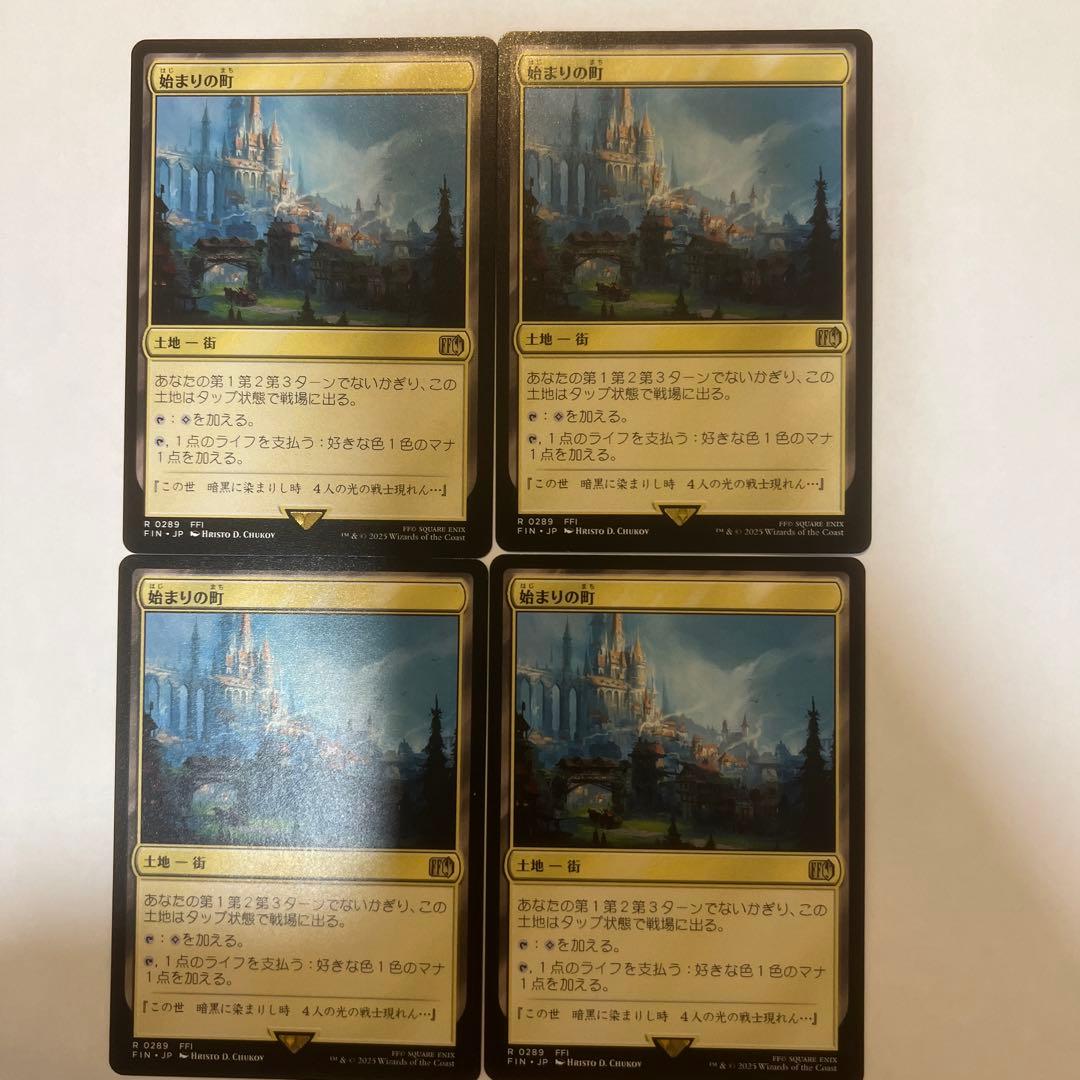 始まりの町 英)始まりの町 / Starting Town【FIN】 No.289｜MtG通販サイト