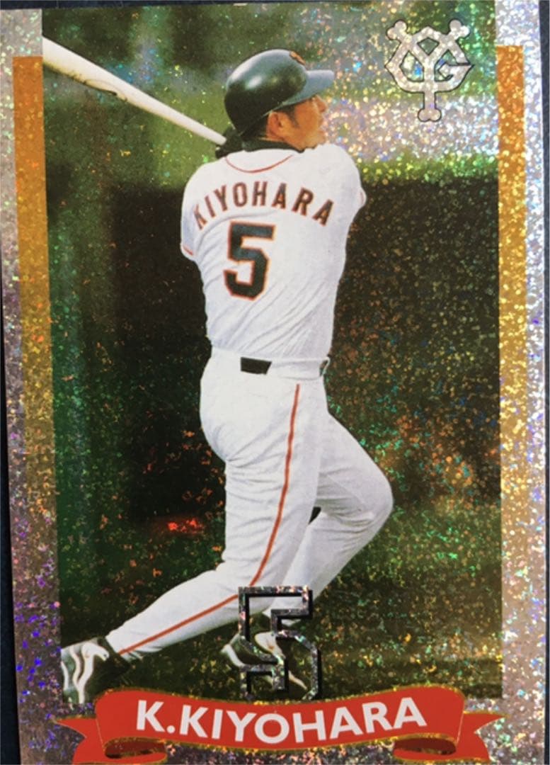 東京読売巨人軍 ジャイアンツ 清原和博 選手 希少 キラ カード Amazon.co.jp: 東京読売巨人軍 ジャイアンツ 清原和博 選手 キラ