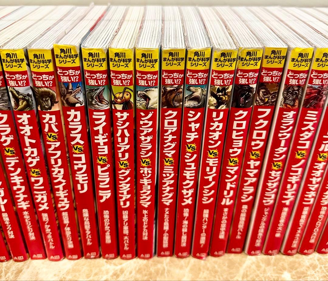 54冊まとめて】【バラ売も可能】どっちが強い！？シリーズ✨