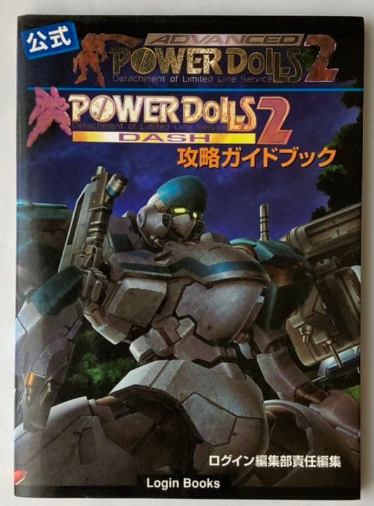 PC-9801 パワードールシリーズ4本セット（ジャンク品） - メルカリ