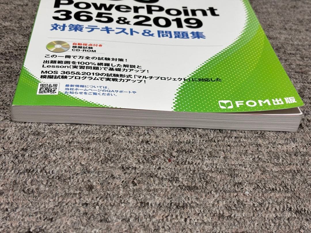 よくわかるマスター MOS PowerPoint 365&2019 - メルカリ