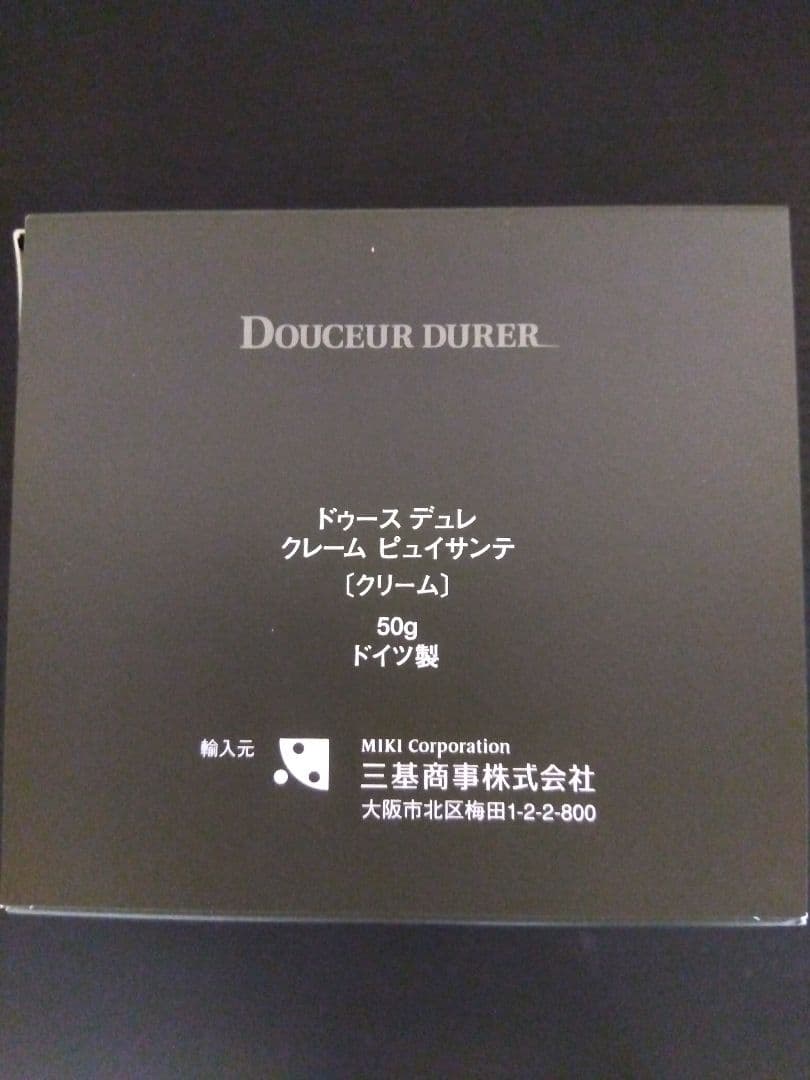 美容クリーム] ビオドラガ ドゥースデュレクレーム 1箱 - メルカリ