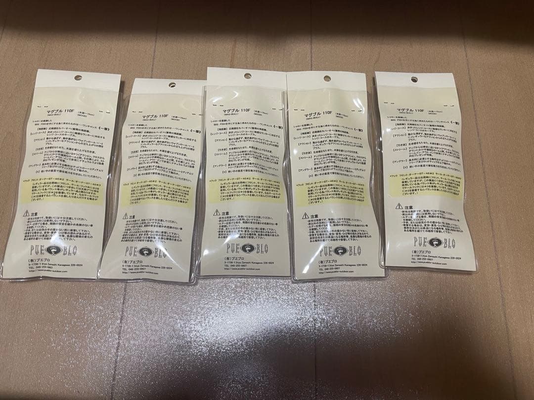 廃盤 プエブロ マグブル アワビ 5色セット www.campusflo.com