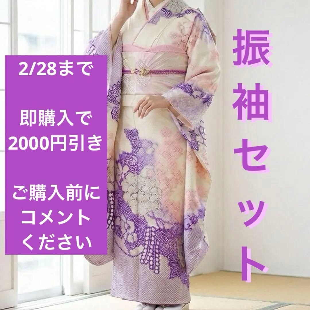 振袖セット 正絹 振袖 駒刺繍 絞り 草花文 やまと誂製 袋帯 唐織 銀糸