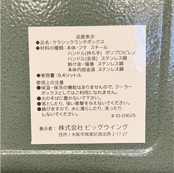 スタンレー クラシック ランチボックス 9.4L グリーン 新品未使用