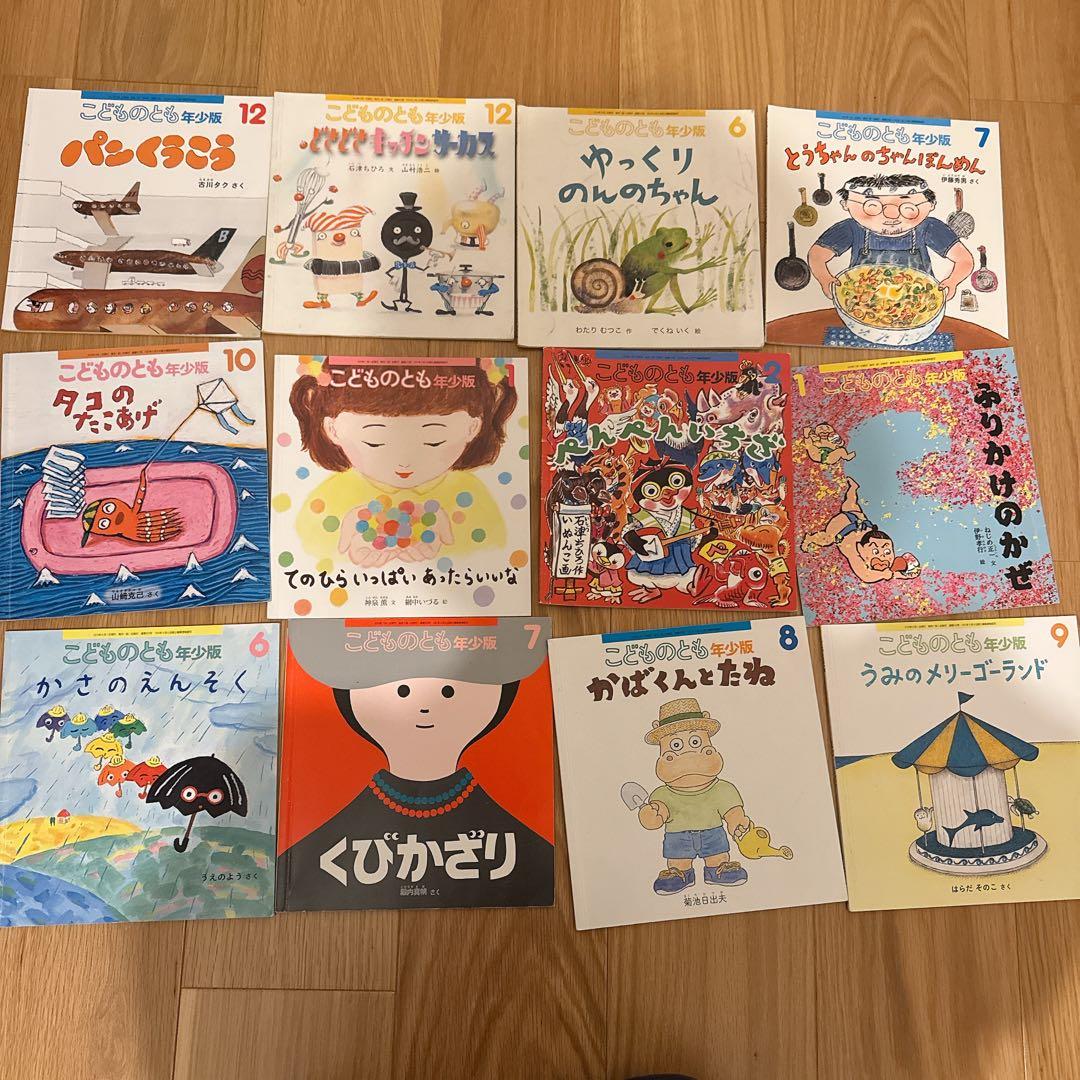 118冊セット】かがくのとも、こどものとも 福音館書店