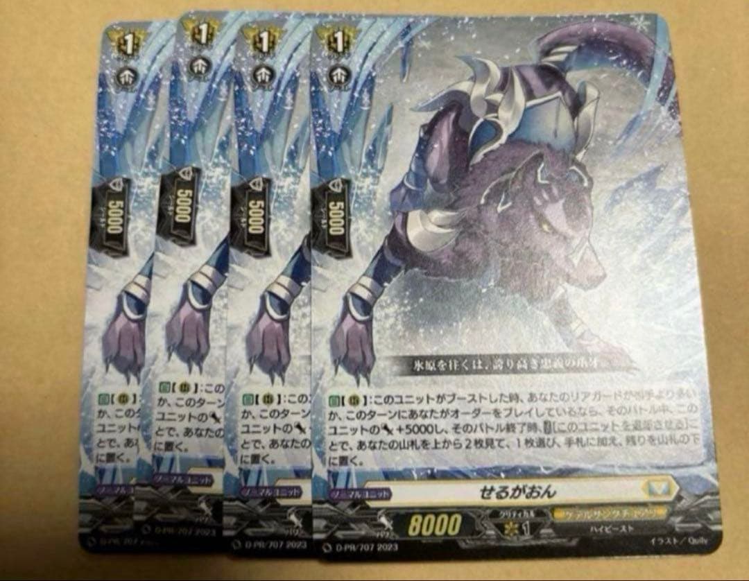 ヴァンガード 焔天の装裂竜 アパラジア FFR 2枚