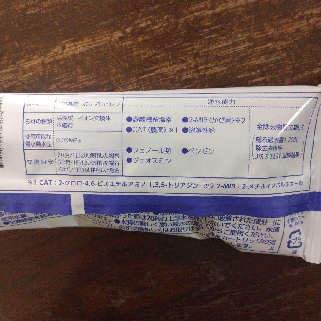 タカギ みず工房 浄水器交換カートリッジ1個JC0032ST - メルカリ