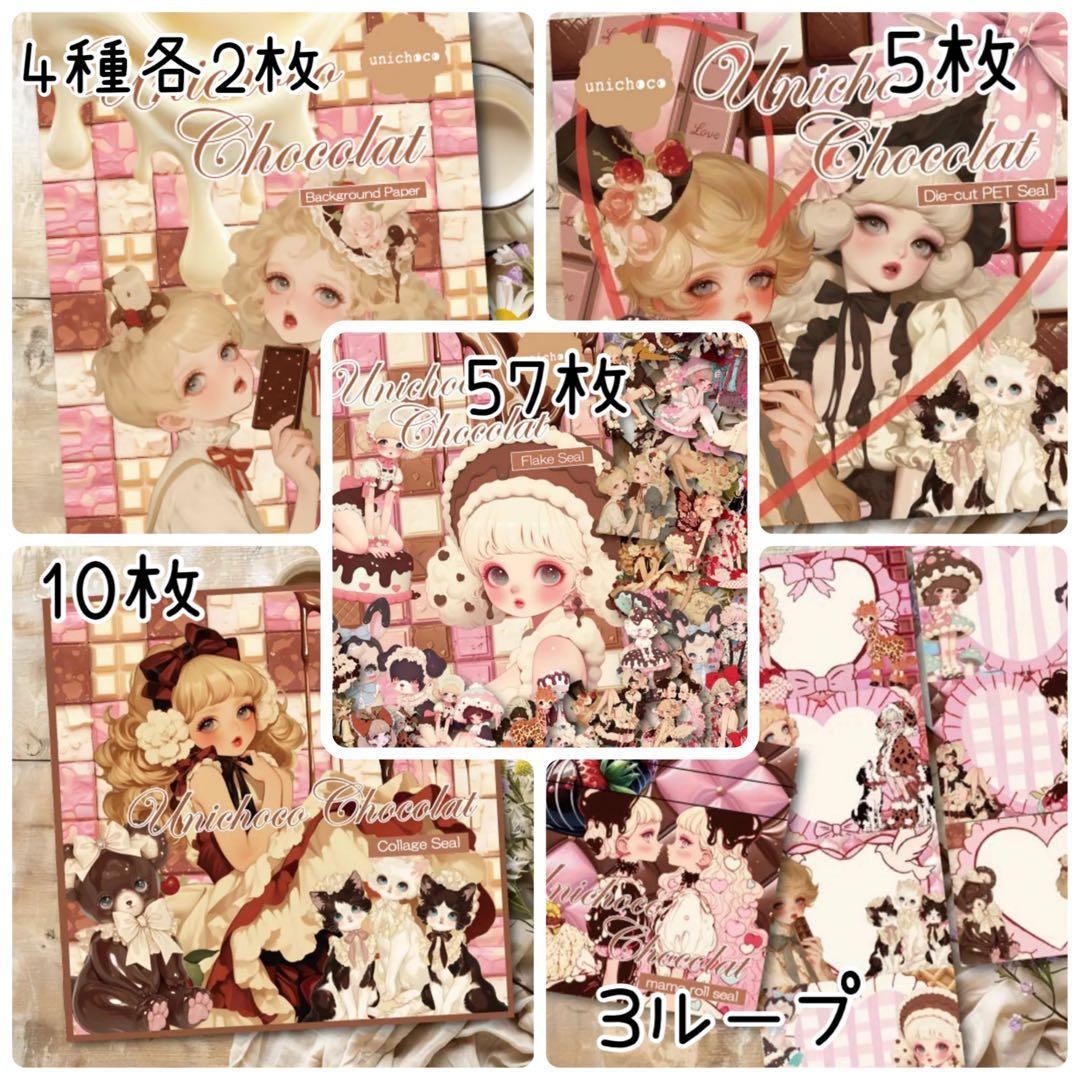 nene様 unichoco Chocolate おすそ分けセットmini d - メルカリ