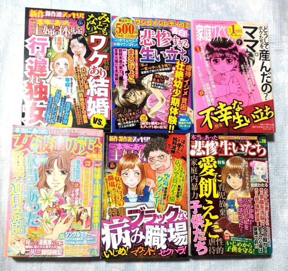 レディースコミック レディコミ まとめ売り - メルカリ