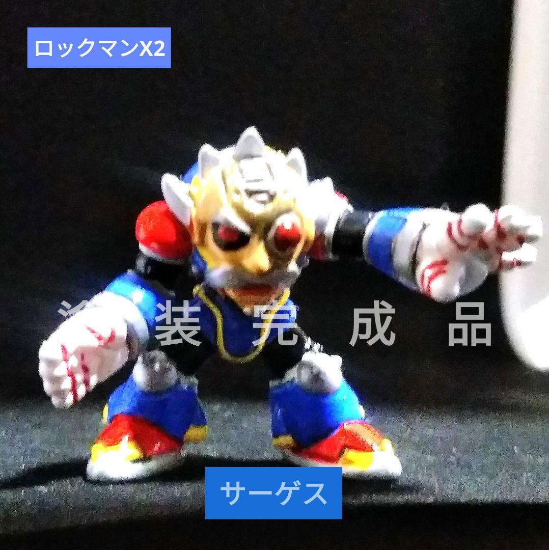 ロックマンx2 フィギュア 消しゴム カウンターハンターサーゲス 塗装品