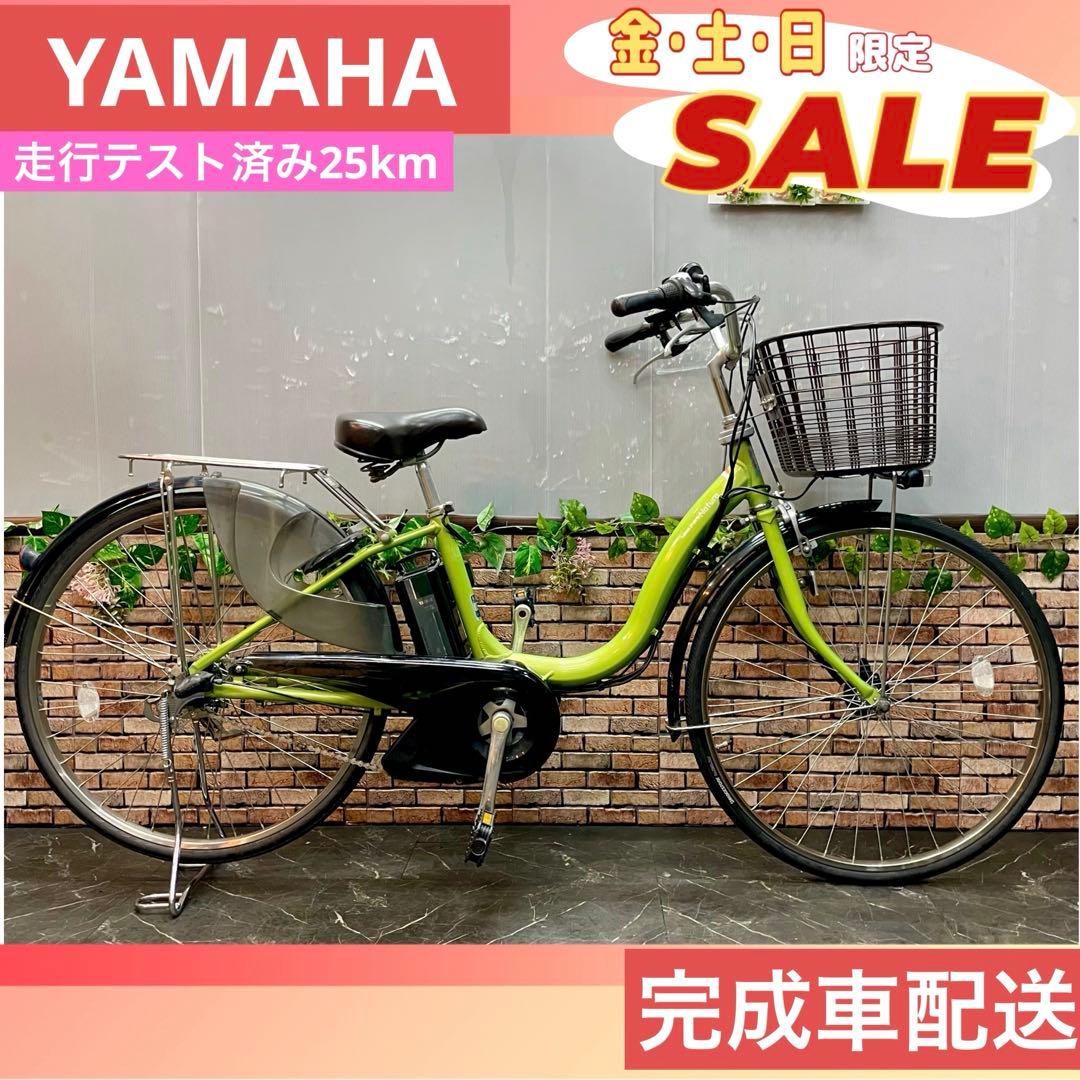 【1】電動自転車 YAMAHA PAS Natura 黄緑グリーン 1】電動自転車 YAMAHA PAS Natura 黄緑グリーン