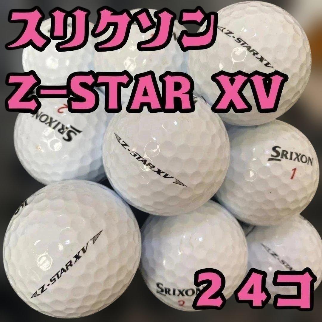 送料無料】Srixon Z-STAR XV ロストボール 24個セット - メルカリ