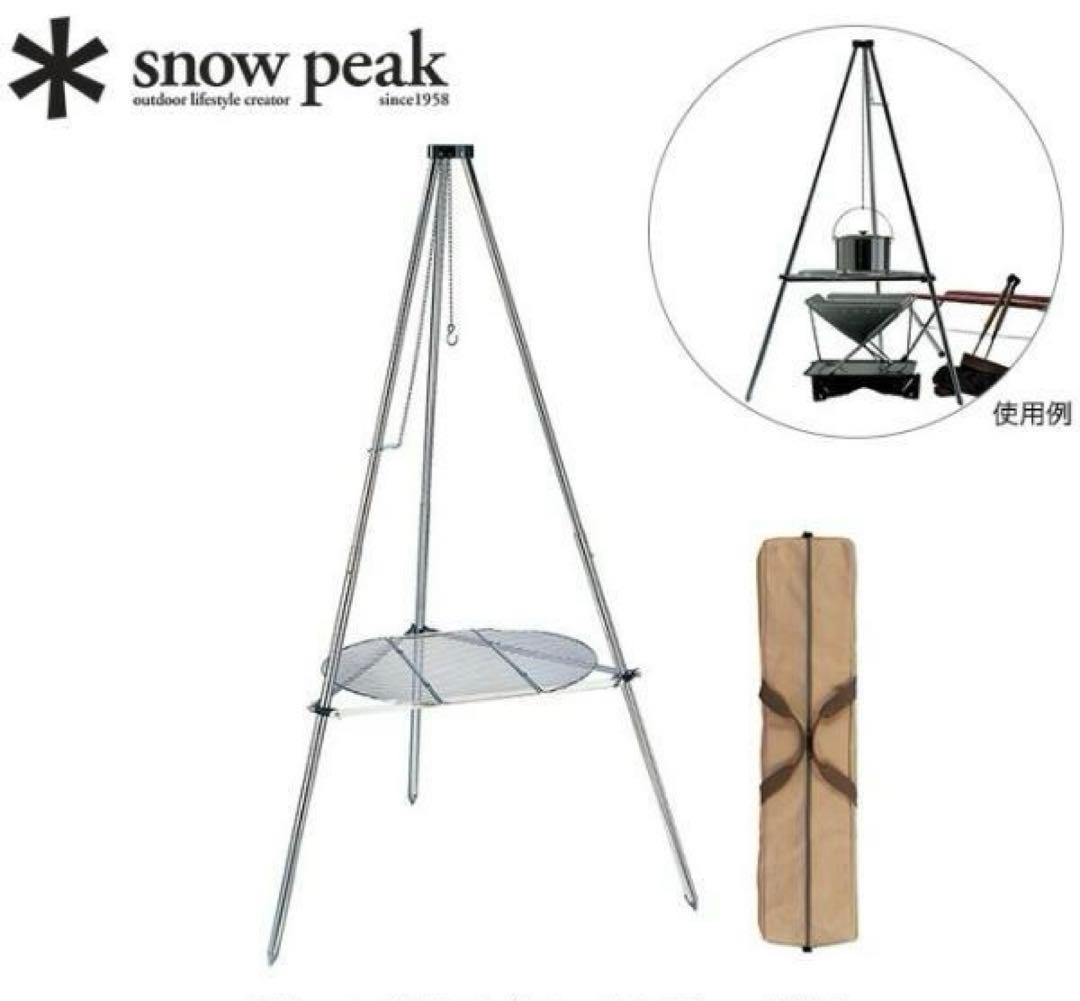 ☆ 新品 snow peak ザ・三脚スタンド バッグ付 廃盤 ST130R ☆ - メルカリ