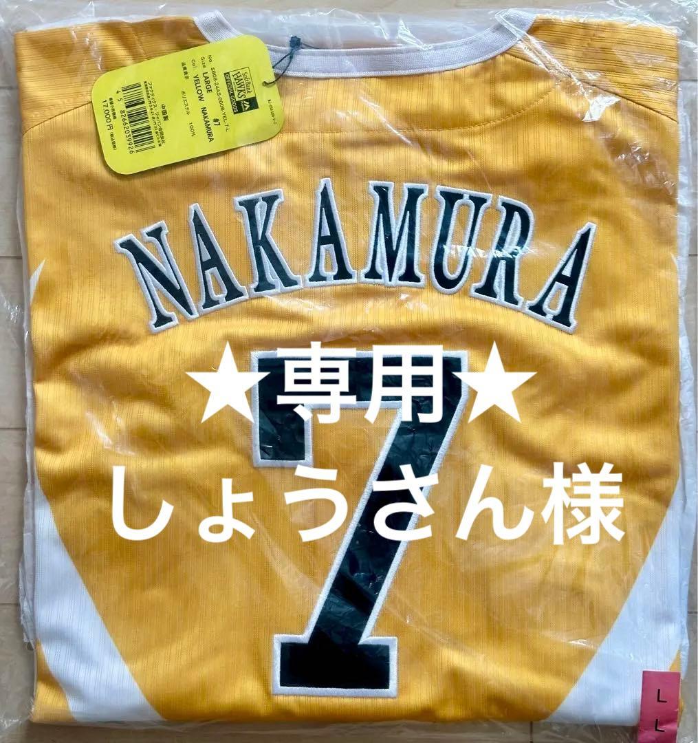 専用【新品未開封】ソフトバンクホークス　中村晃選手鷹祭レプリカユニフォーム　L サイン刺繡入り】レプリカユニフォーム 鷹祭SUMMER BOOST