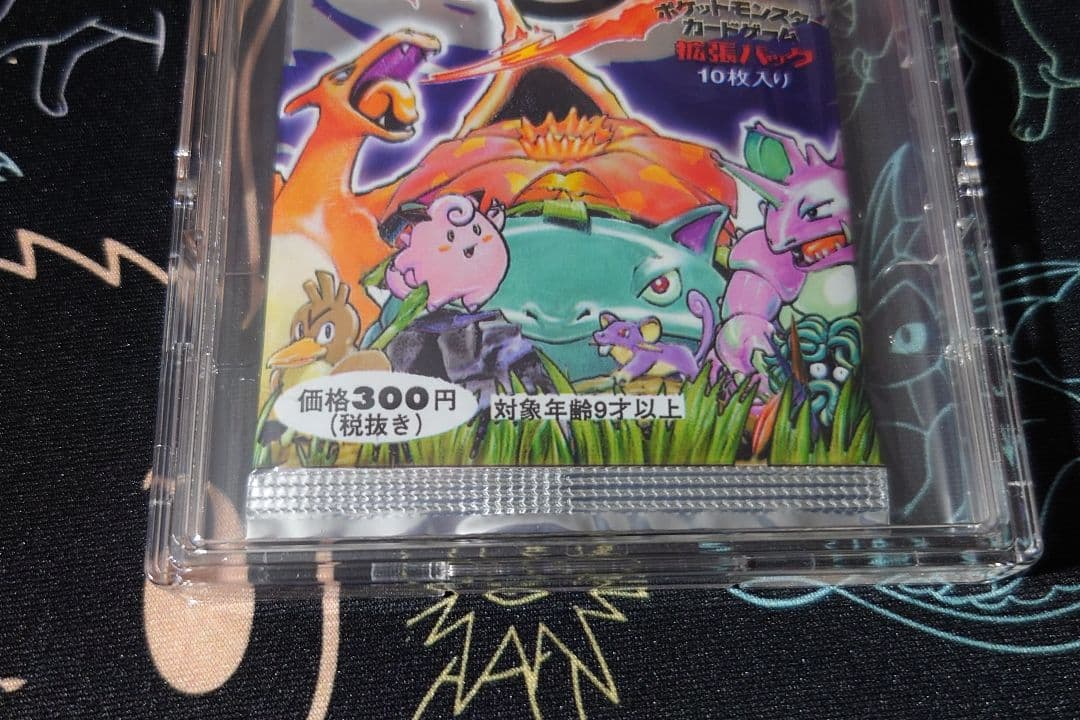 ポケモンカード 第一弾 拡張パック 291円 郵便番号5桁 未開封パック 旧