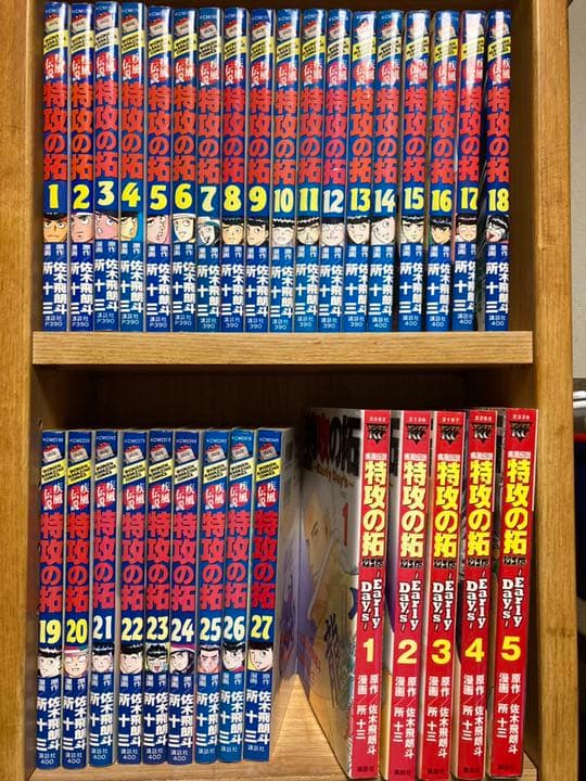 特攻の拓 全27巻セット + 外伝 ~Early Days~ 全5巻