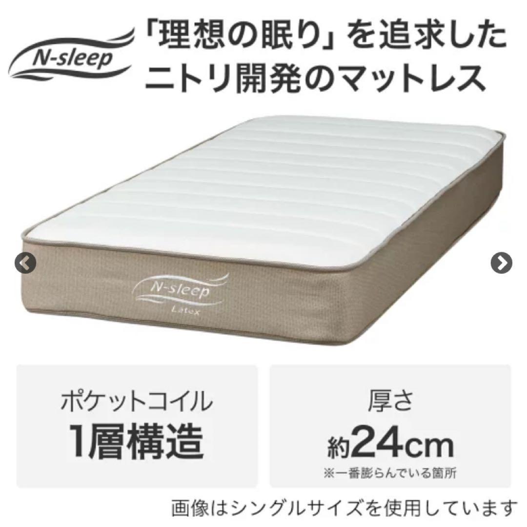 ニトリ N-sleep シングルマットレス C2-03VB - メルカリ
