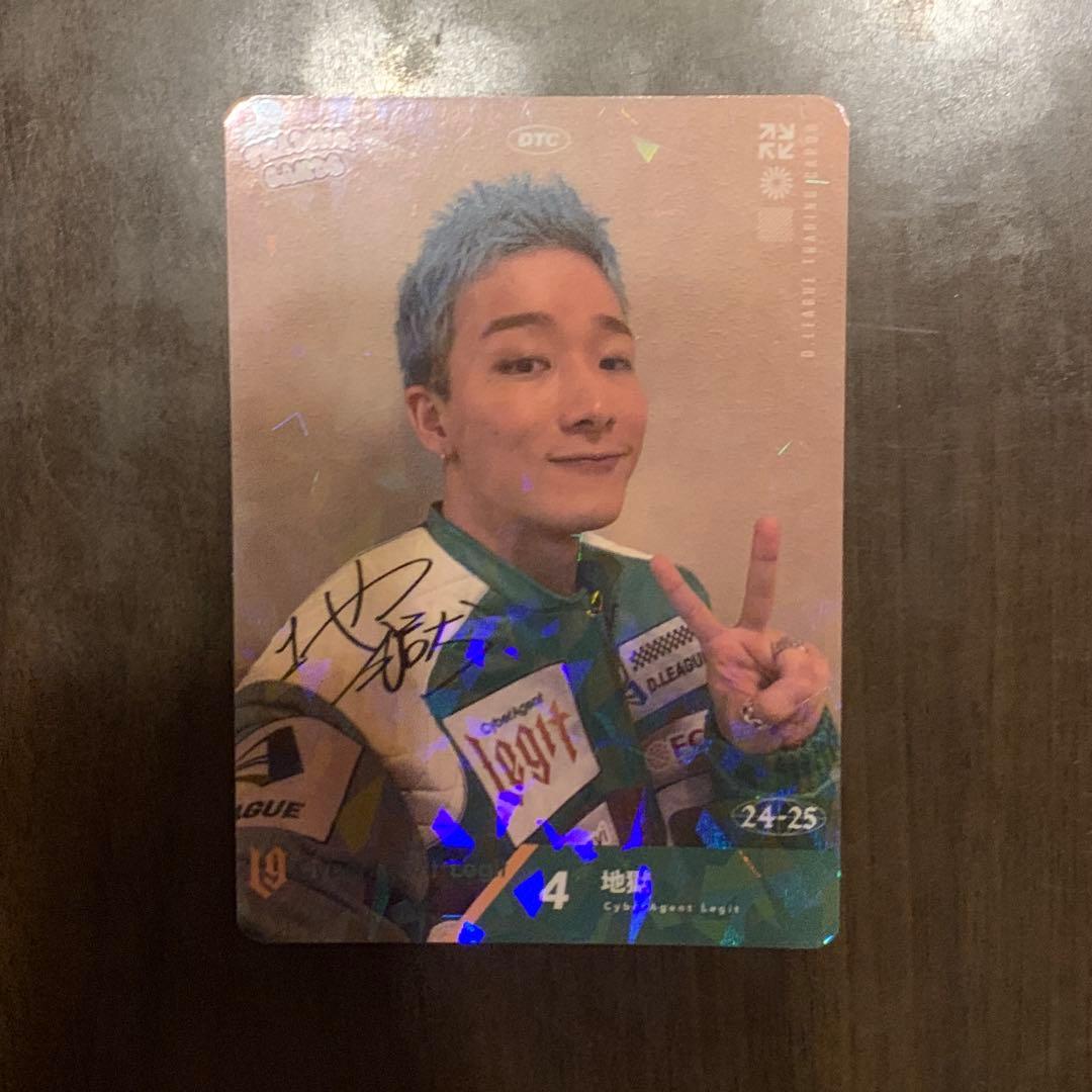 Dリーグ 地獄 トレカ キラ | 激安通販のイーサプライ