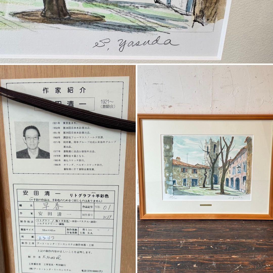 佐々木スカイ様専用＊③ 絵画 リトグラフ セット鈴木信吾 他 直筆