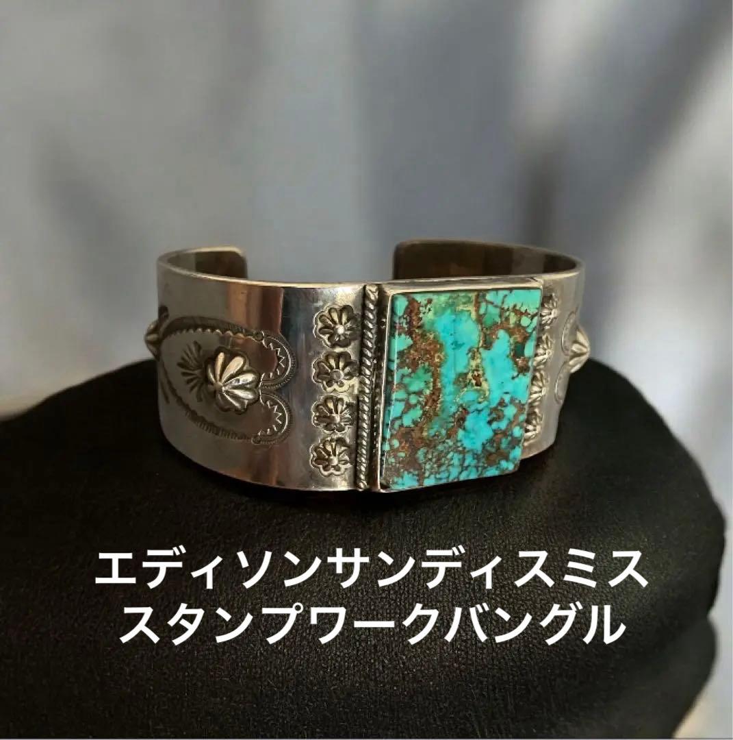 28万】エディソンサンディスミス イサカピーク バングル 希少品 格安 155mm エディソンサンディスミス トライアングル スタンプバングル