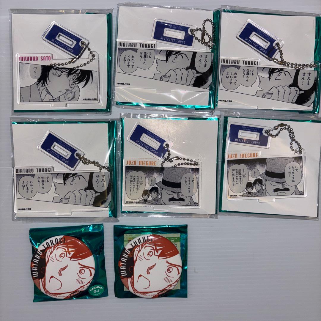 名探偵コナン 公式アプリ アクキー 高木渉 佐藤美和子 缶バッジ 目暮