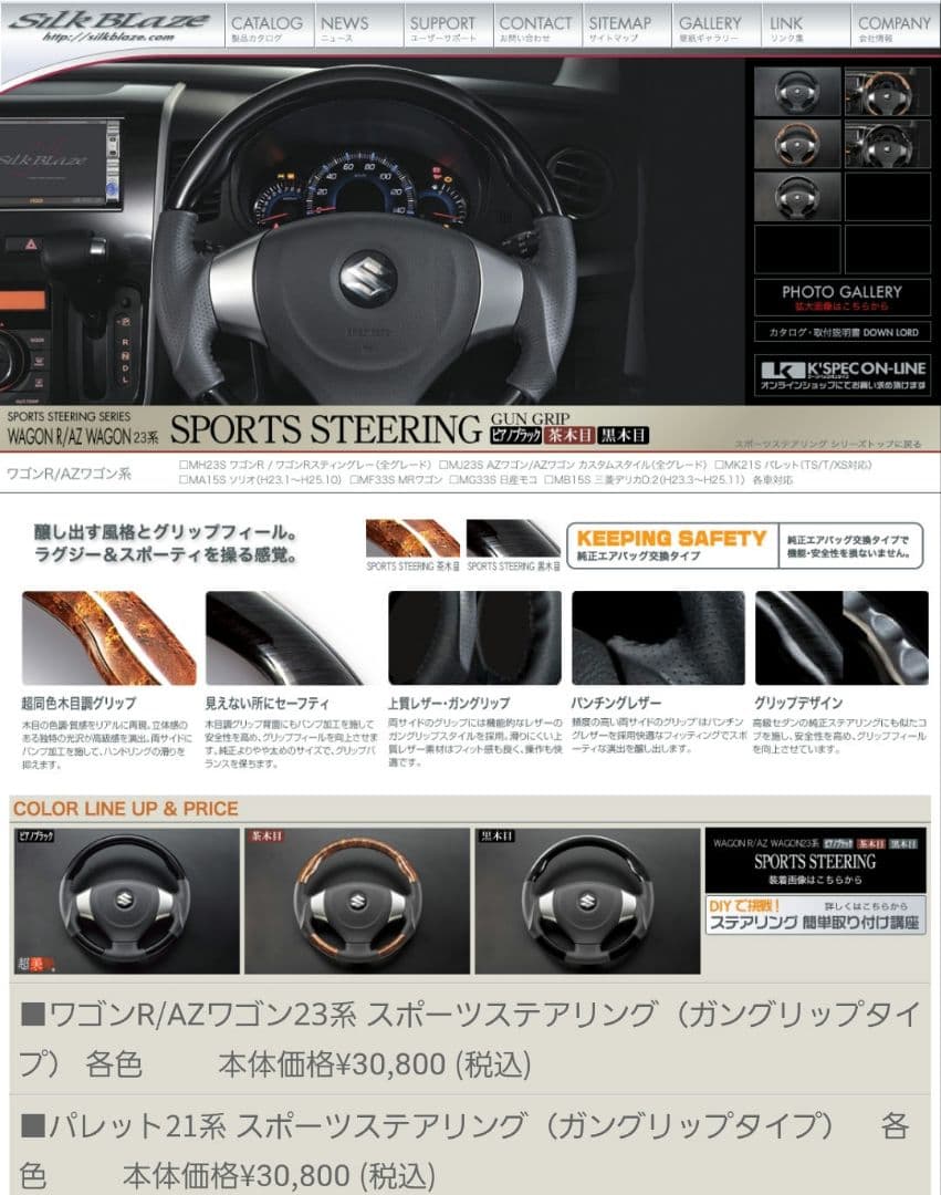 スズキパレットMK21 日産ルークスML21 シルクブレイズ ハンドル - メルカリ