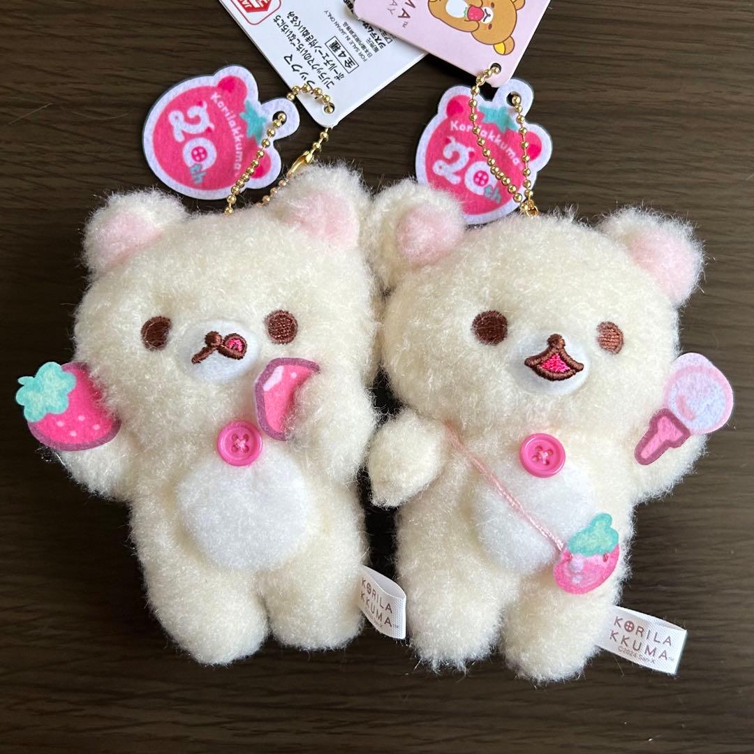 リラックマ コリラックマのいちごないちにち ボールチェーン付き