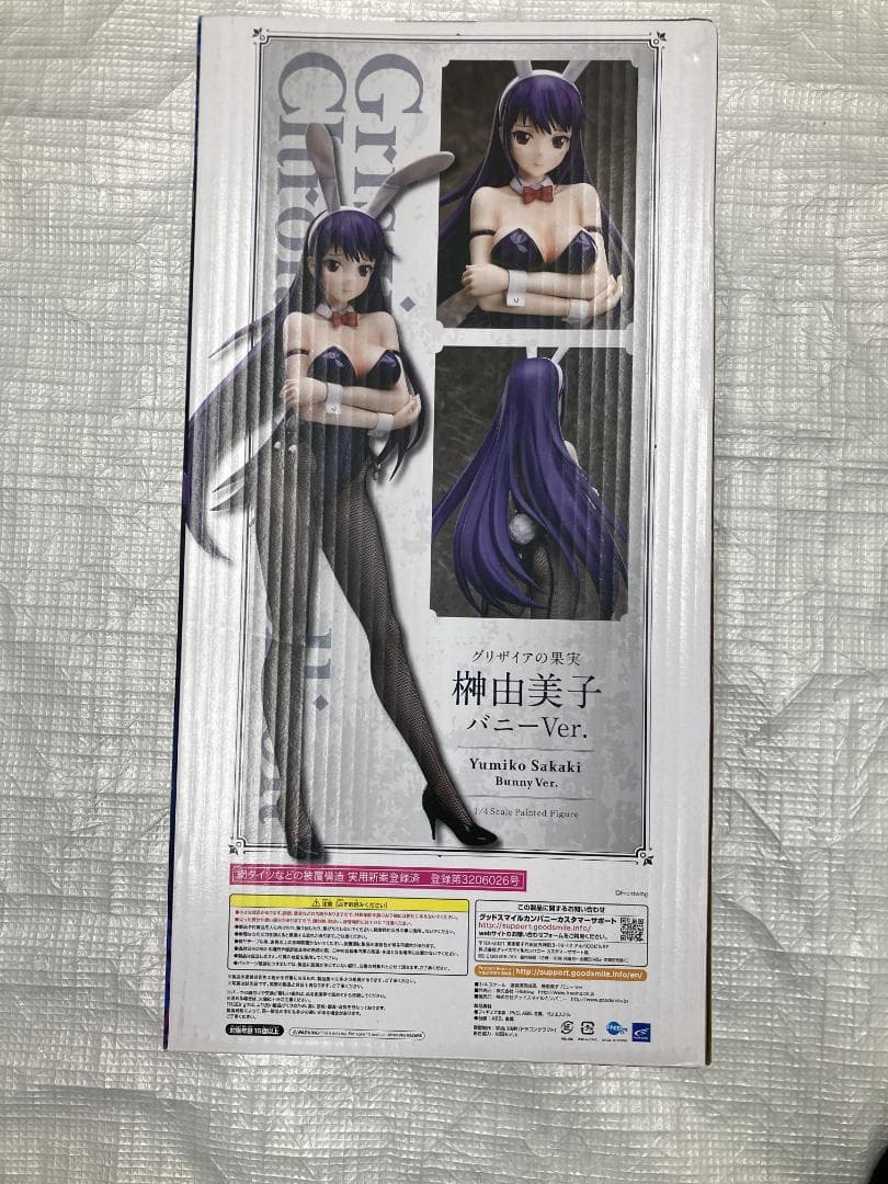 新品未開封 B-STYLE グリザイアの果実 榊由美子 バニー