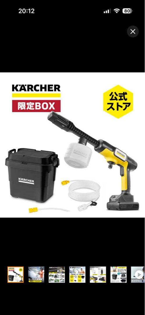 KARCHER OC 5 Handy 高圧洗浄機本体 OC 5 Handy（ハンディジェット） | ケルヒャー