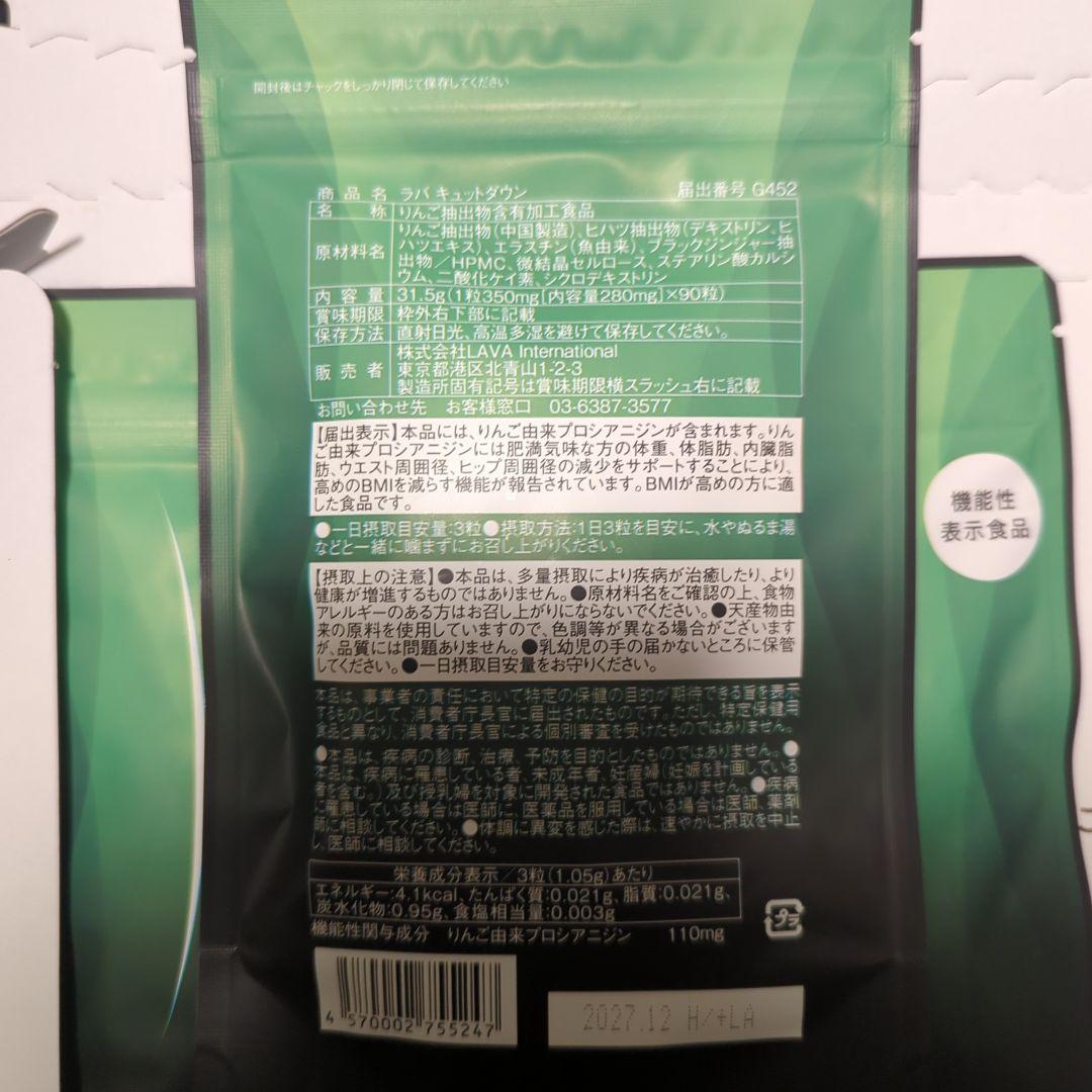 QT TODOWN ダイエットサプリ 90粒 3袋 新品未開封