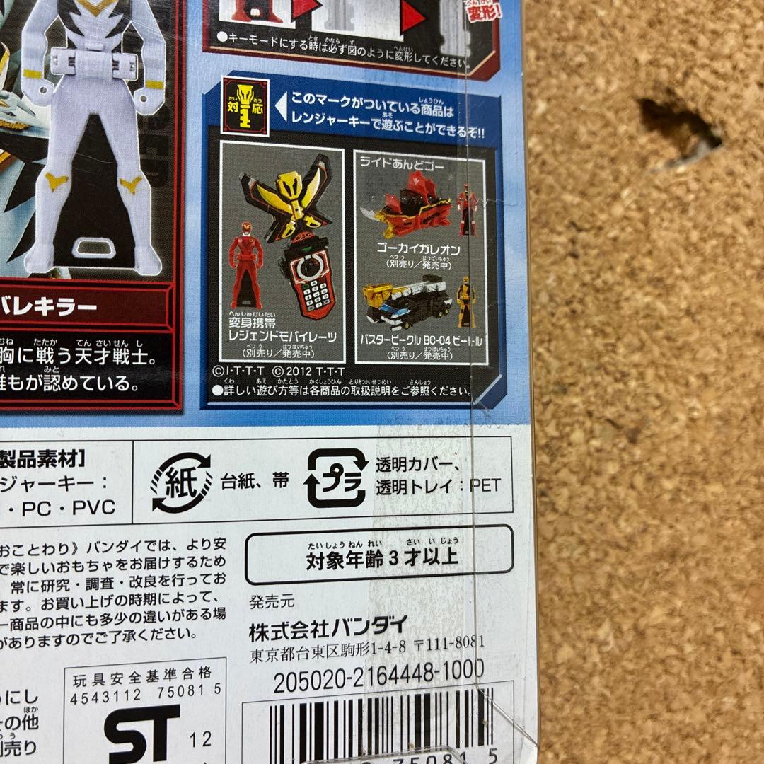 未開封】レンジャーキーセット 爆龍戦隊アバレンジャー