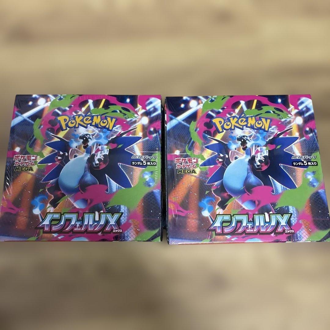 ポケモンカードゲーム インフェルノX 新品未開封シュリンク付き　2BOX 楽天市場】ポケモンカードゲーム インフェルノX BOX MEGA 拡張パック