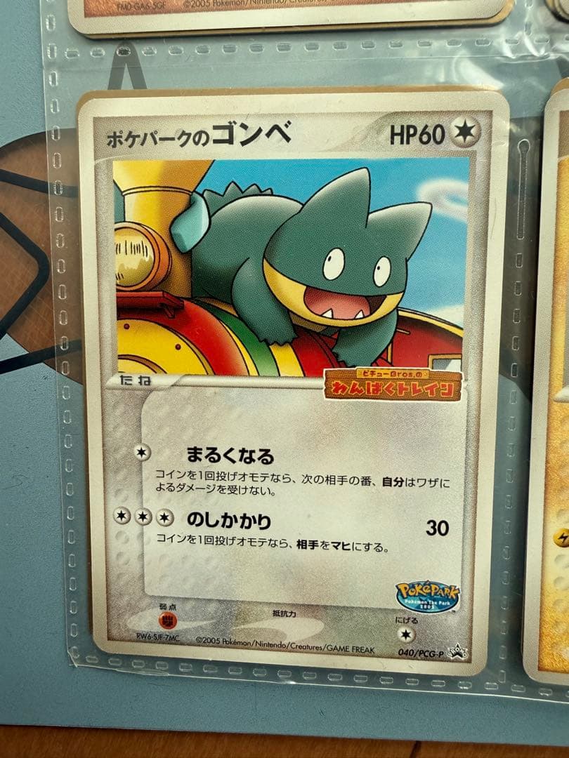 ポケパーク2005年限定 ポケモンカードプレミアムファイル - メルカリ