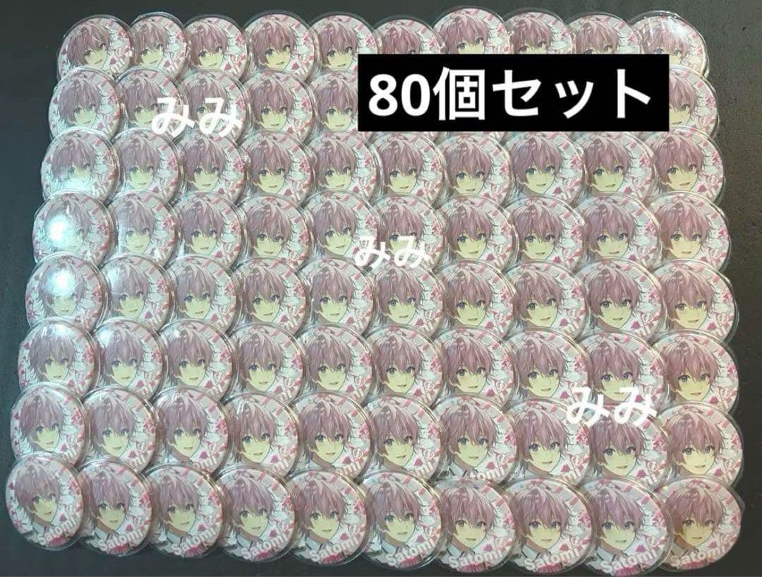 すとぷり さとみくん 2022Spring等身缶バ 80個まとめ売り 痛バ - メルカリ