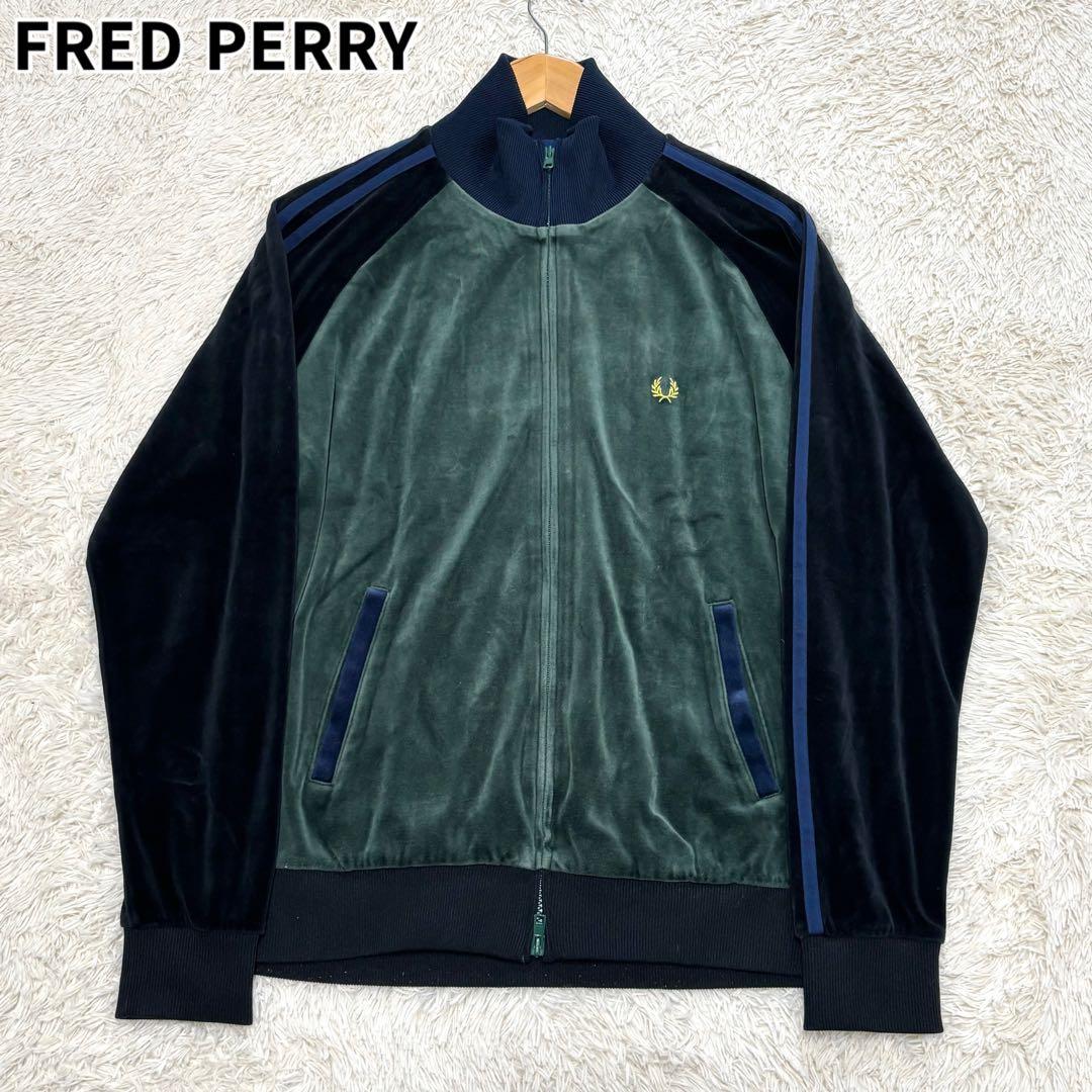 フレッドペリー トラックジャケット ベロア サイドライン 刺繍ロゴ 月桂樹 深緑 フレッドペリー トラックジャケット ベロア サイドライン 刺繍ロゴ