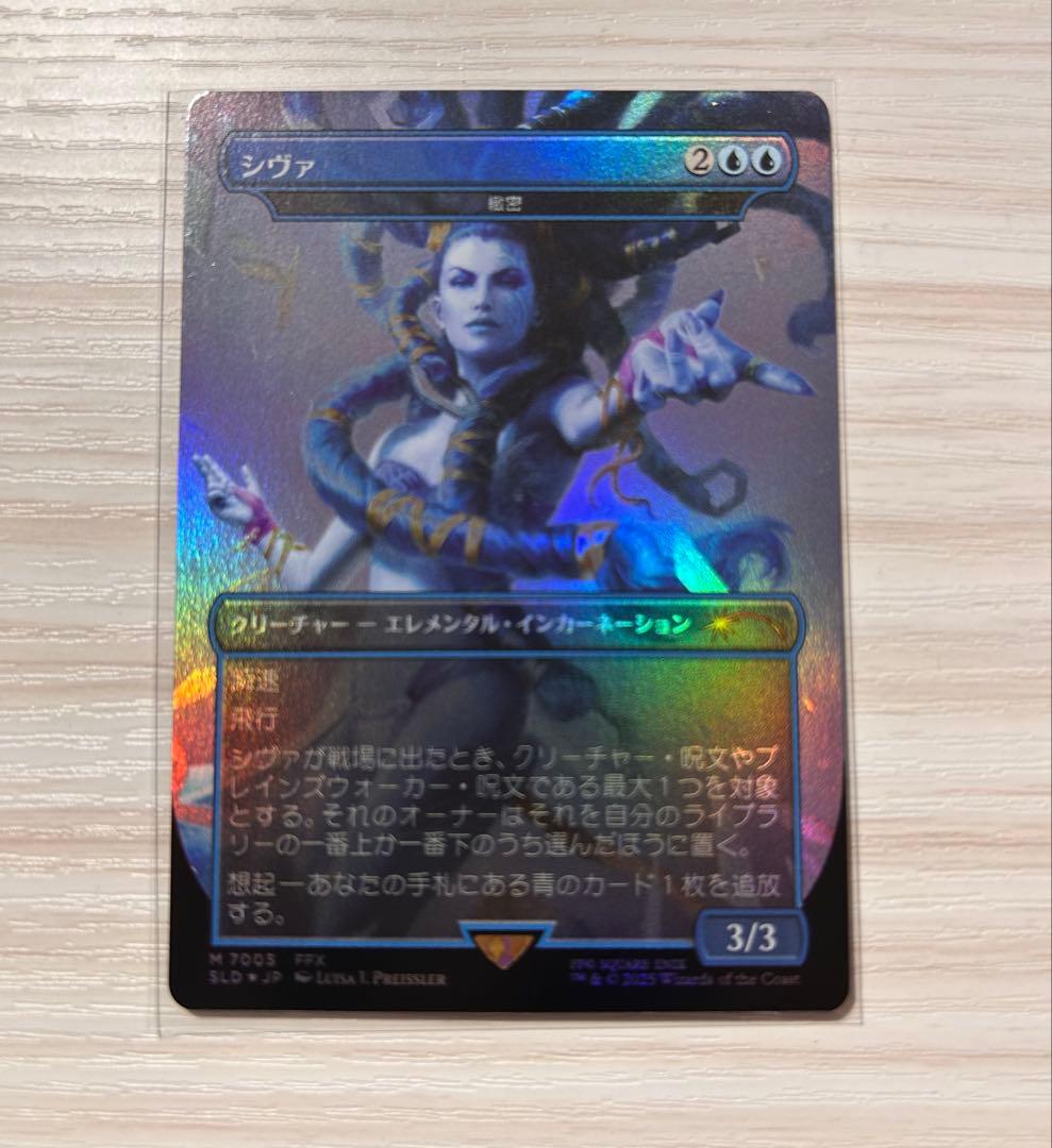 緻密 シークレットレイヤー ボーナスシート シヴァ mtg 日本語版