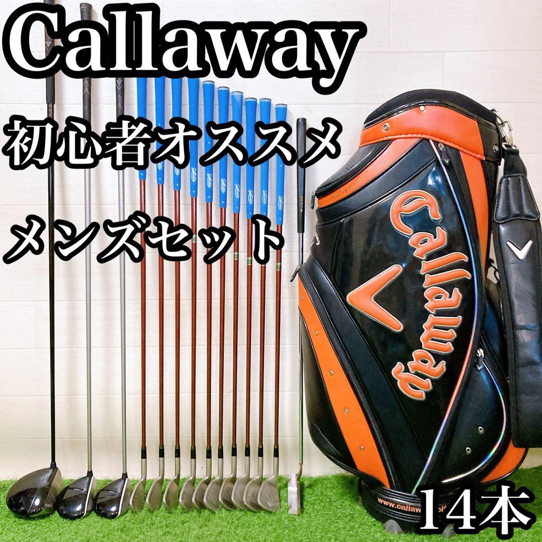 M3.キャロウェイ 初心者オススメ ゴルフクラブ メンズセット 右利き 14本