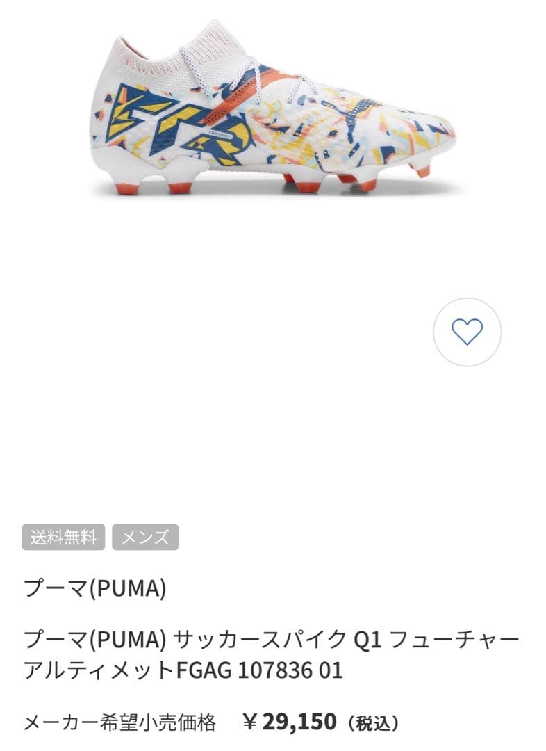 ☆マンチェスターユナイテッド/ボビーチャールトン 直筆サイン入り