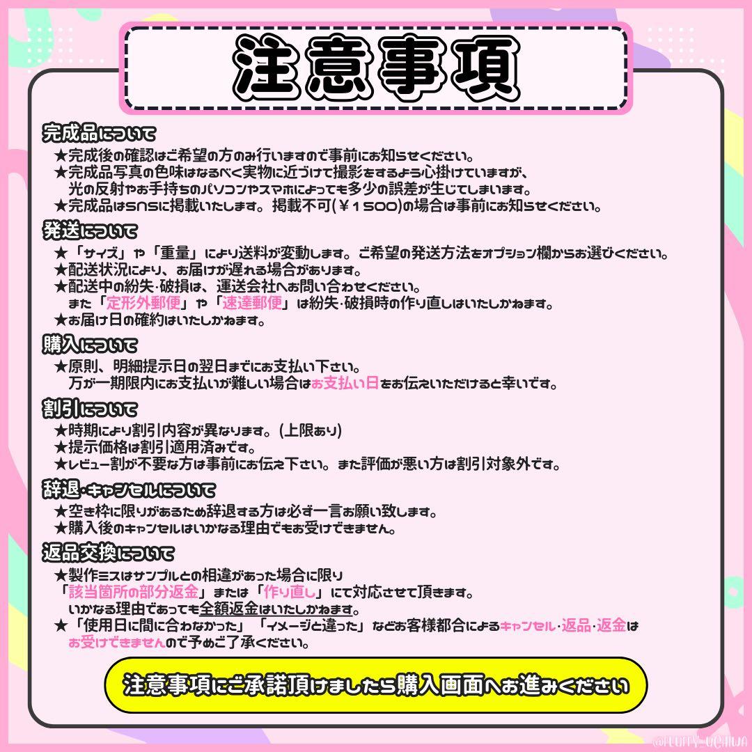 うちわ文字 団扇屋さん オーダー ぷっくり ネームボード 連結パネル