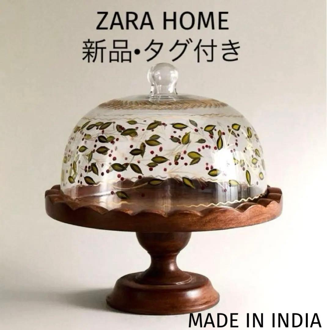 ZARA HOME クリスマスウッドスタンド付きケーキドーム【新品•タグ付き