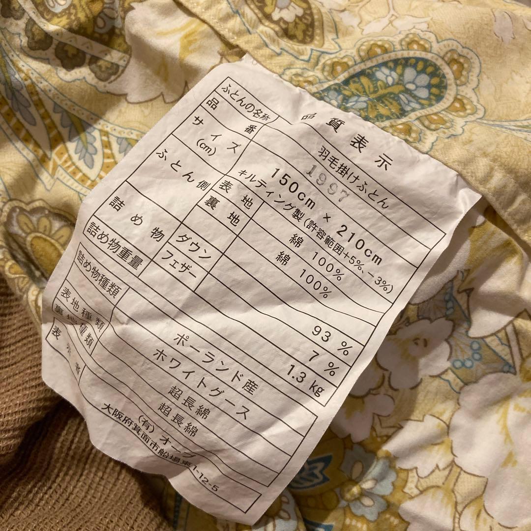 ぴ*す様 ☆羽毛掛けふとん☆ポーランド産☆ホワイトグース☆ほとんどダウン☆中古☆ 楽天市場】ホワイトグースダウン 93% 西川 ポーランド産の通販