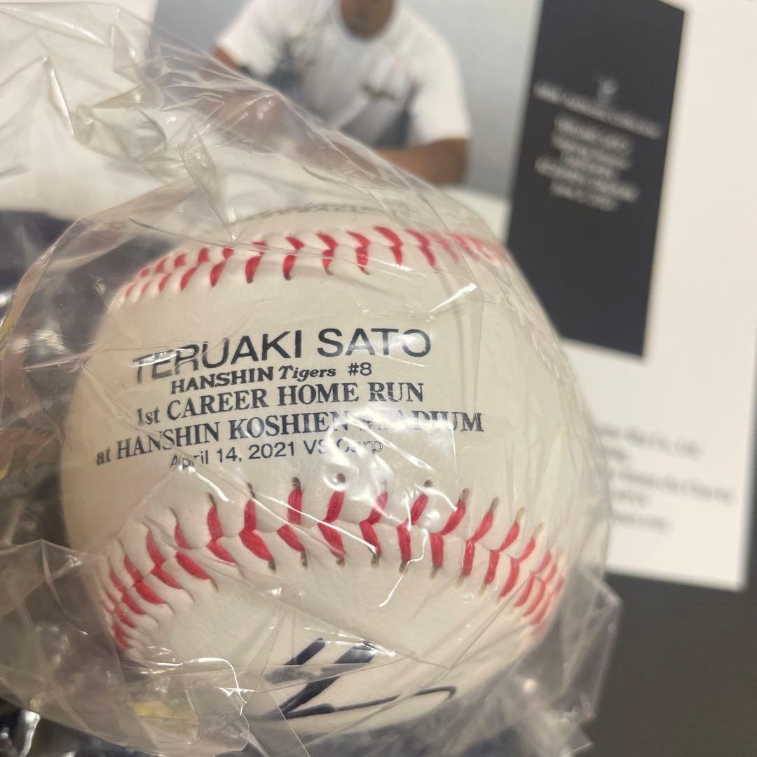 佐藤輝明 阪神タイガース 8番 直筆サインボール 甲子園初本塁打記念