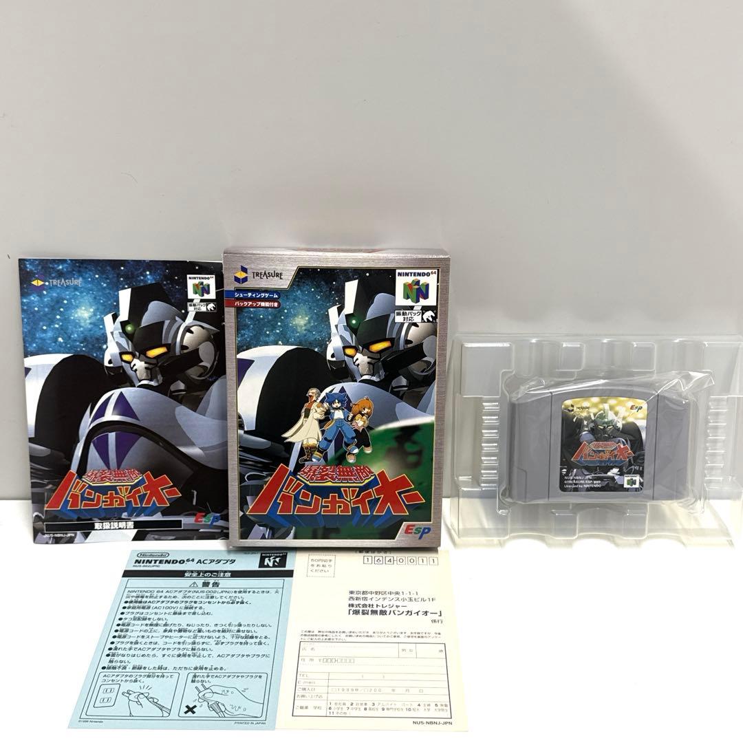 動作確認済 超美品★爆裂無敵バンガイオー N64 ニンテンドー64 ハガキ付