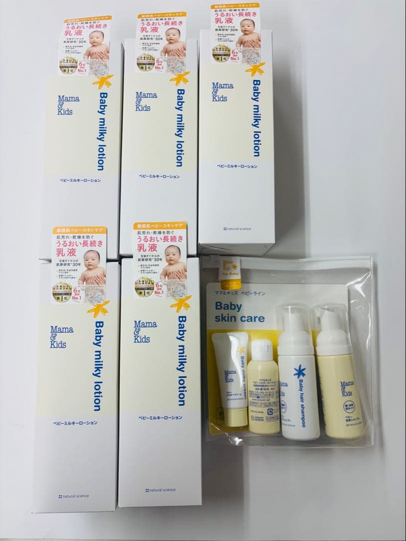 ママ＆キッズ　 ベビーミルキーローション 380ml 5本＋トライアルセット ママ＆キッズ ベビートライアルセット : トイザらス・ベビーザら