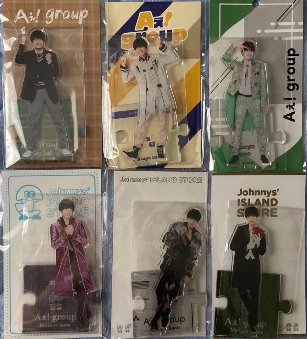 Aぇ! group佐野晶哉歴代アクスタセット - メルカリ