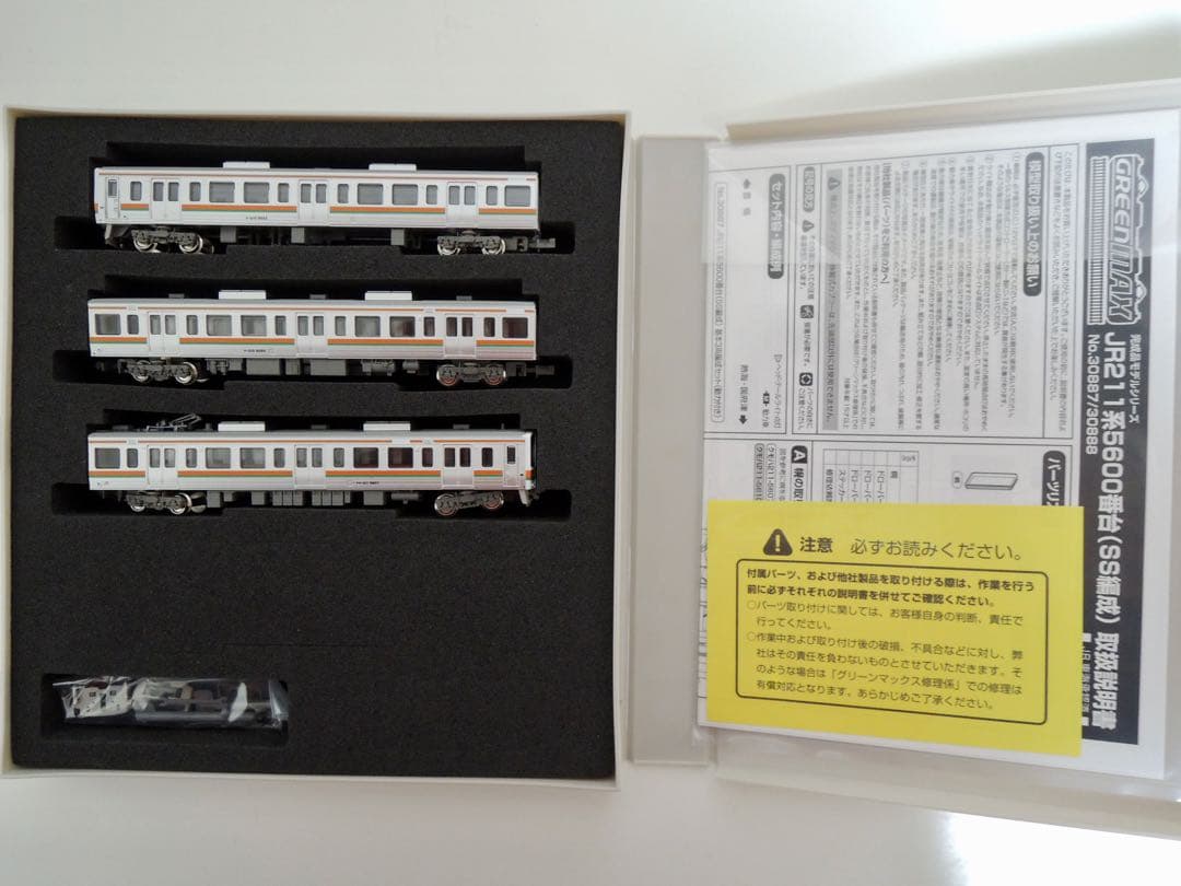 グリーンマックス JR東海 211系5600番台 SS編成 3両 コアレス動力